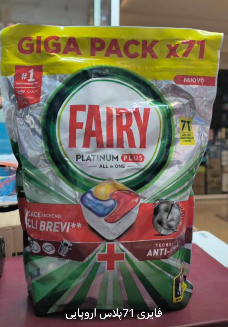 قرص فیری پلاتینیوم پلاس (Fairy Platinum Plus) بسته ۷۱ تایی توليد ٢۰۲۵ اروپایی